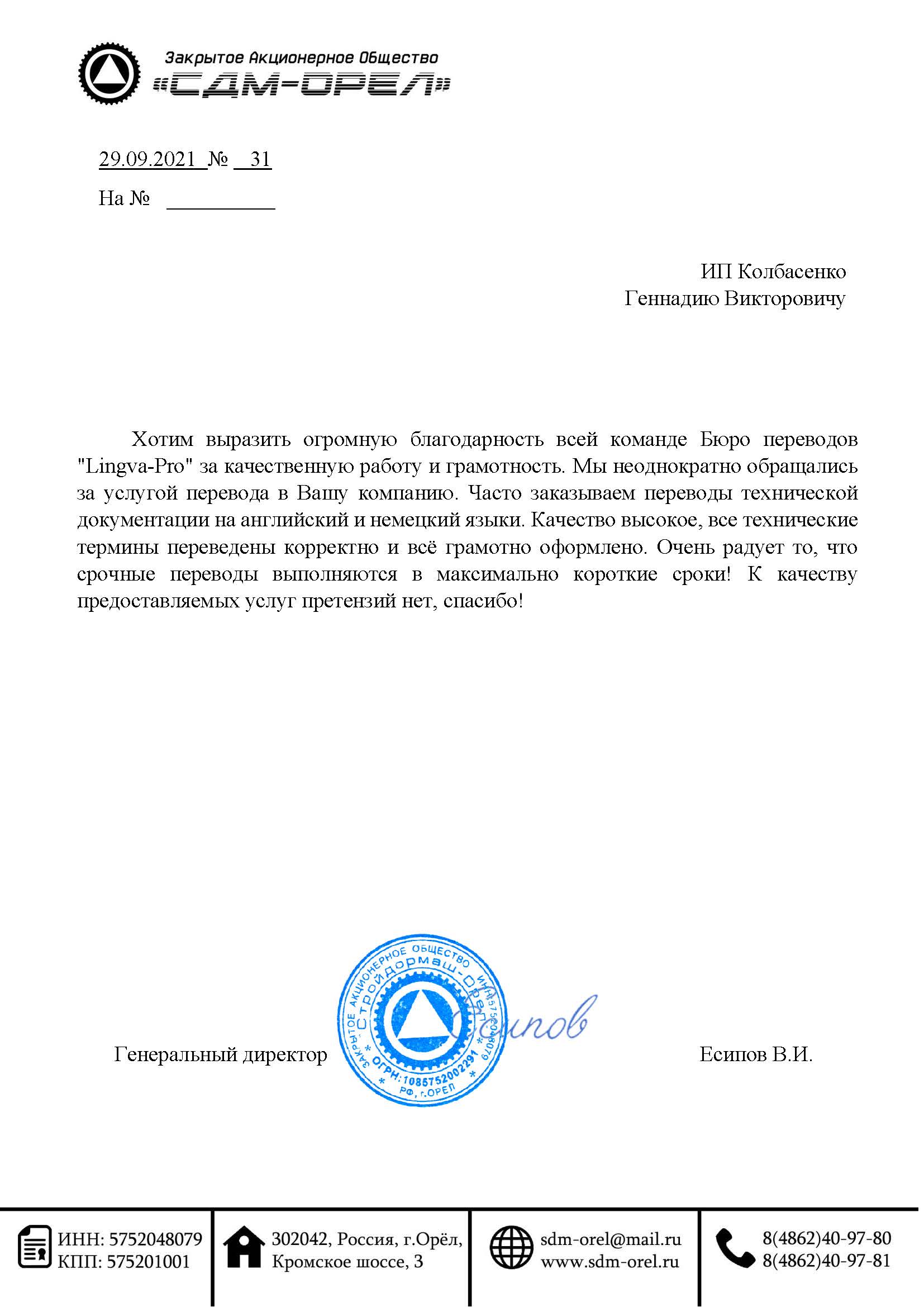 Дзержинск: Перевод казахского языка, заказать перевод казахского текста в  Дзержинске - Бюро переводов Lingva-Pro