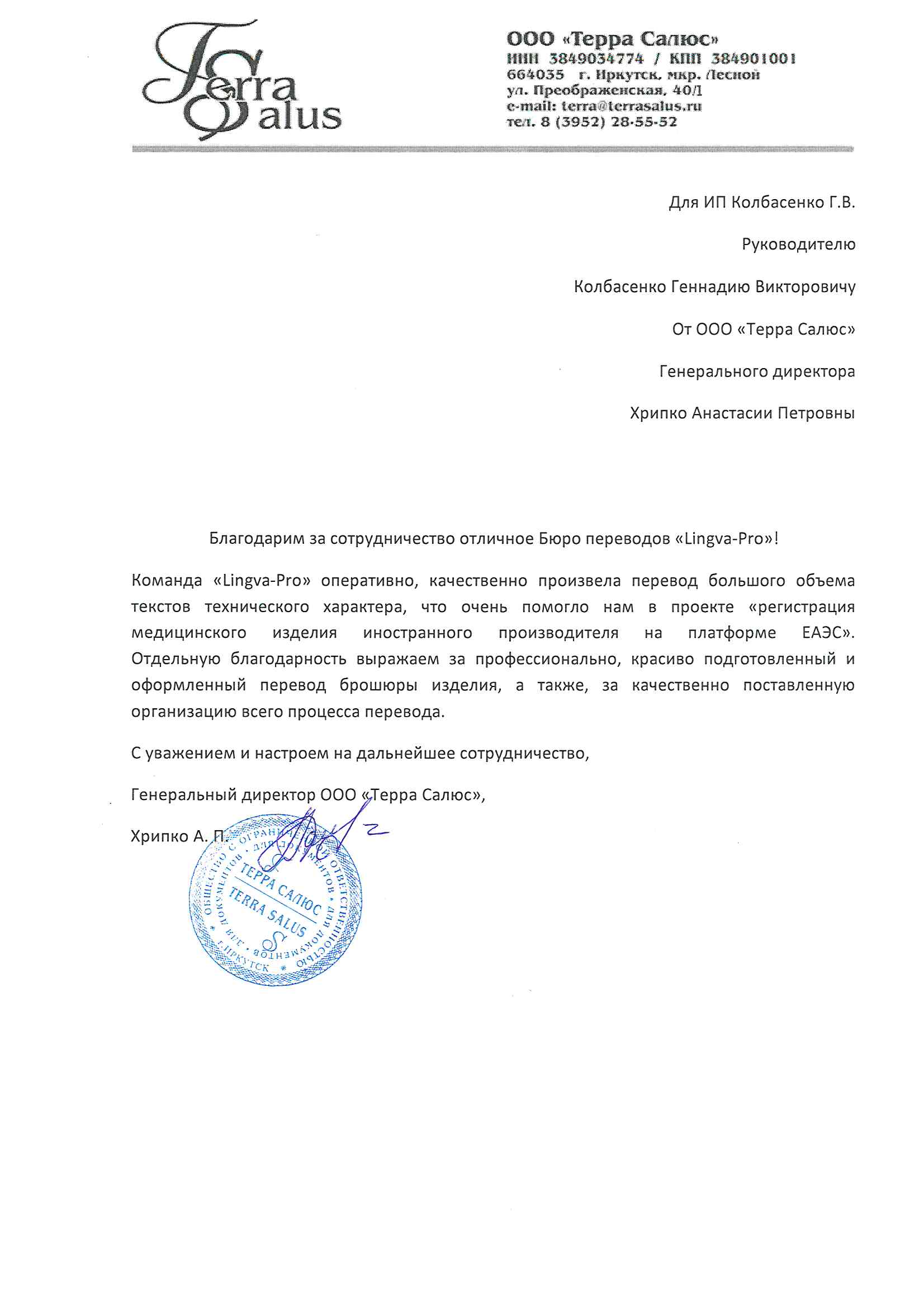 Дзержинск: Перевод польского языка, заказать перевод польского текста в  Дзержинске - Бюро переводов Lingva-Pro